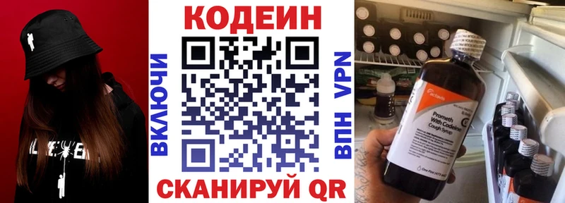 Купить  Тара  Codein напиток Lean (лин) 