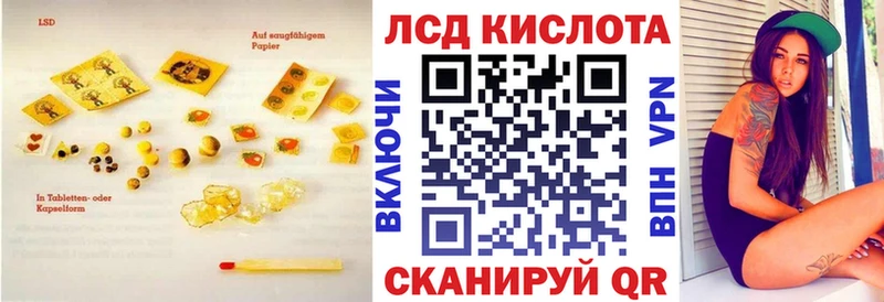 LSD-25 экстази кислота  Купить где  Тара 